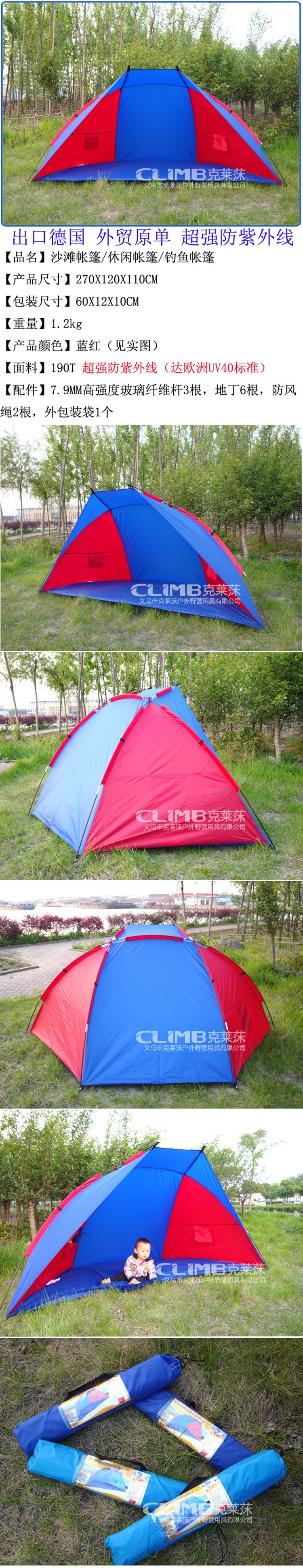 Factory stock camping outdoor tent increase fishing tent beach tent sunshade tent