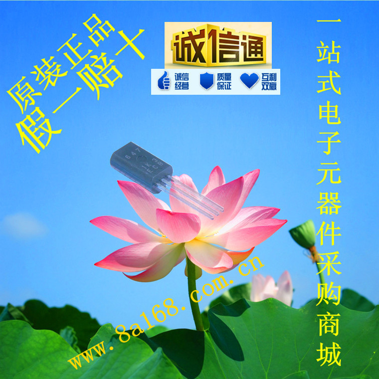 现货供应 HIT647-EQ 双极性晶体管 原装正品