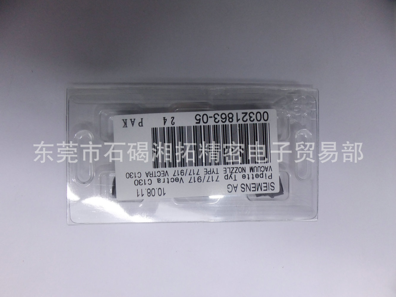 Siemens Nozzle 917 00321863-05 Siemens Nozzle 917 00321863-05