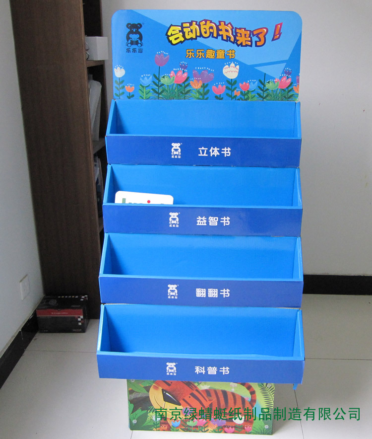 厂家定制纸货架 超市书店货架可折叠纸板杂志展示架
