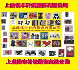 成人手套;其它多件套;成人帽
