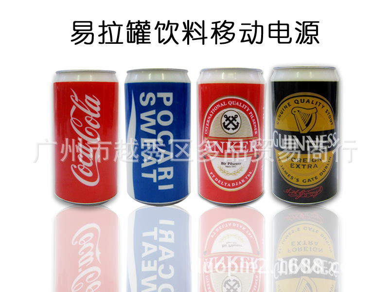 厂家直销 2800MAH迷你可乐罐移动电源 通用型移动电源 大量出货中，随机发货1