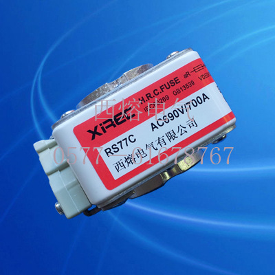 供应RS77C方型快速熔器