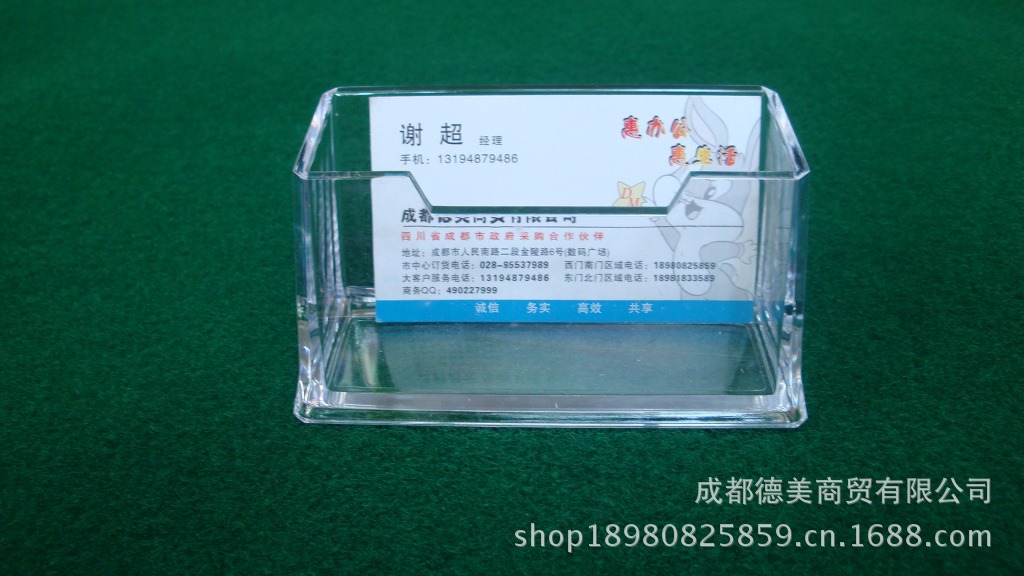 科記名片座052-1