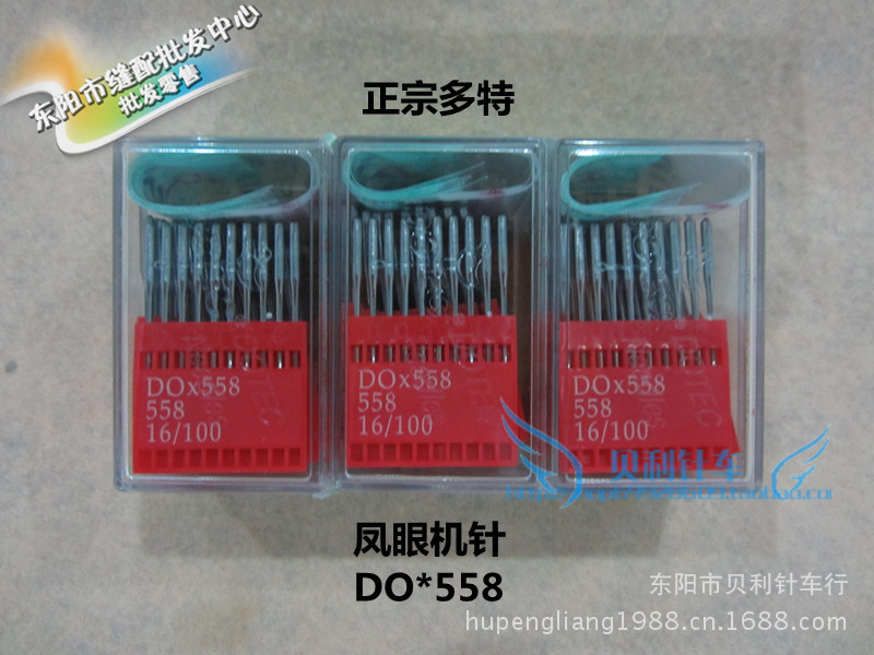【多特进口机针】DO*558凤眼机针 锁眼机进口机针 圆头锁眼机针