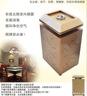 supply Cigarette Smoke atmosphere Purifier Meeting Room Smoke Handle