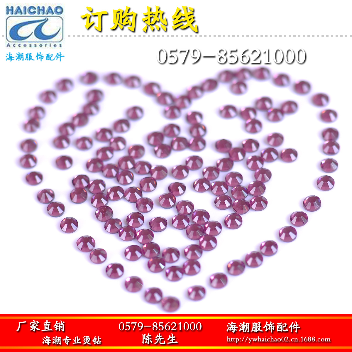 国产浅紫双面烫钻烫图SS6 厂家直销A级国钻服饰辅料配件批发
