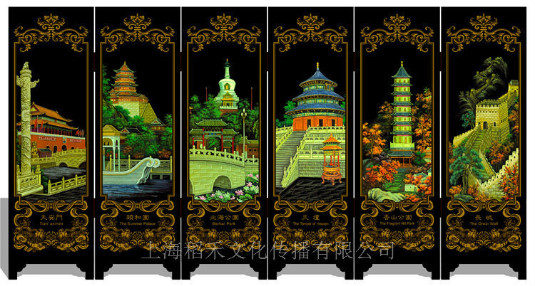 北京风光(正面)