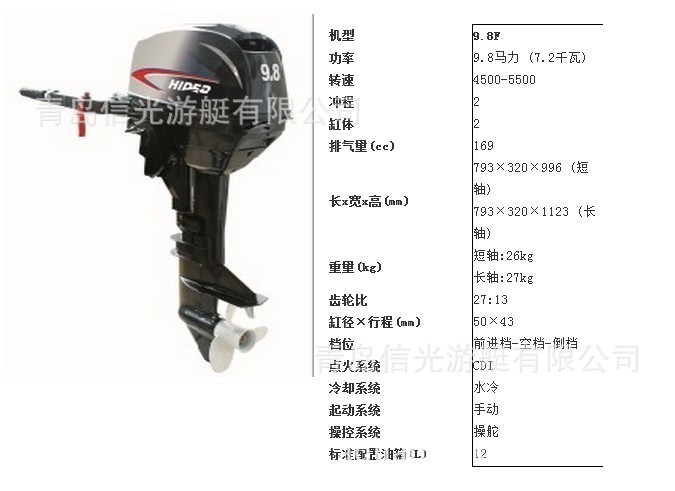国产海的船外机 9.8马力2冲程短轴充气艇钓鱼艇橡皮艇发动机