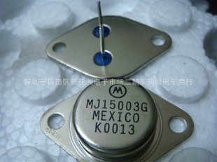 MJ15003G TO-3 金峰管 国产原装