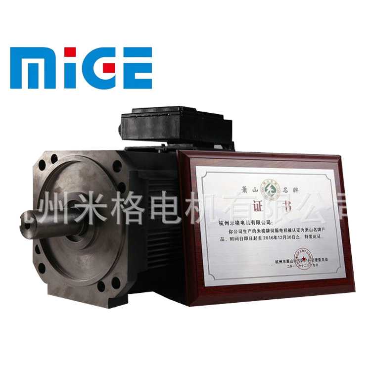 生 产销售  米格主轴电机 微型电动机 欢迎采购