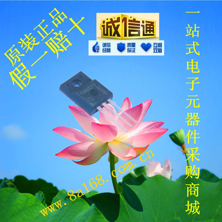 现货供应SPA15N60CFD/ MOS管/场效应管/IGBT 原装正品