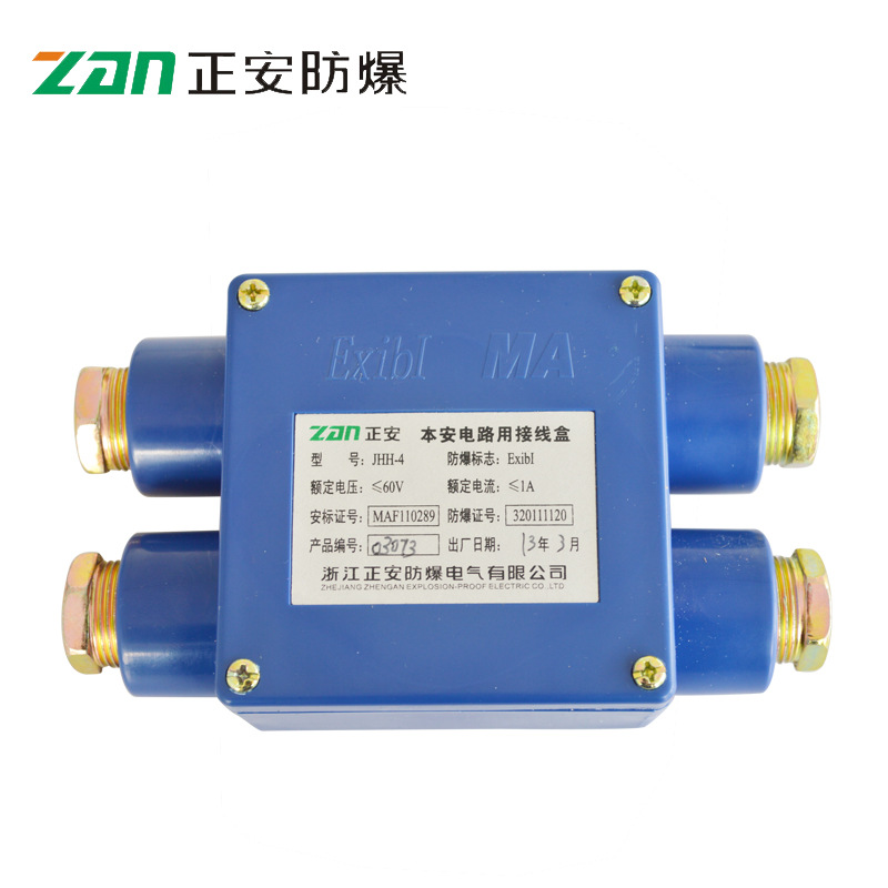 【正安防爆】JHH-4电路用本安接线盒 矿用接线盒 厂家批发