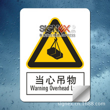 【吊装标志】_吊装标志品牌/图片/价格_吊装标志批发_阿里巴巴