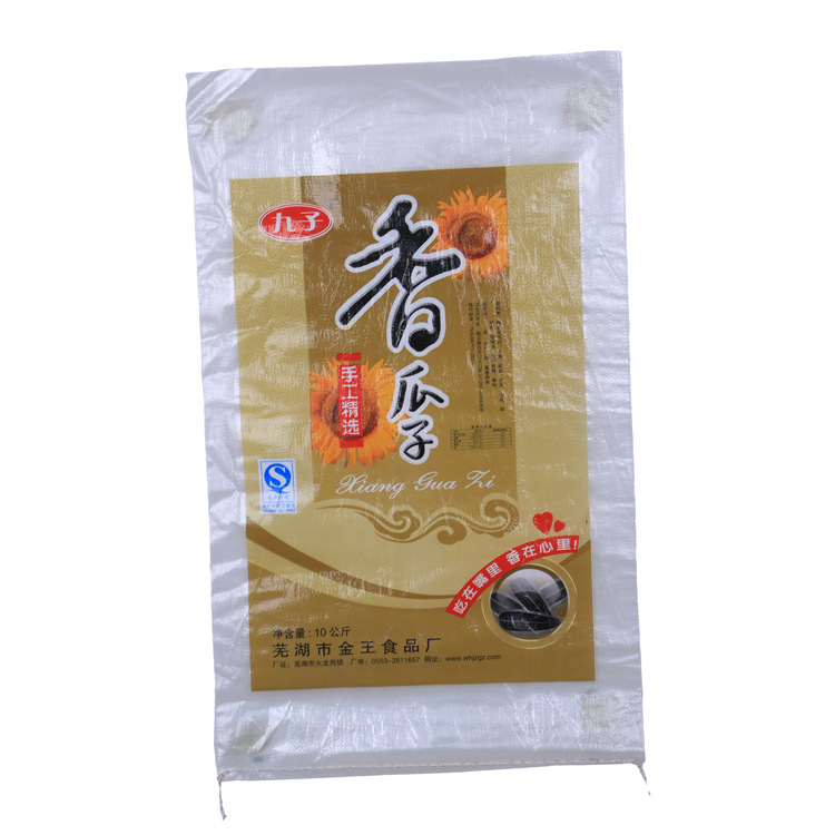 厂家批发定制 粮食包装袋香瓜子包装袋 粮食包装编织袋塑料编织袋