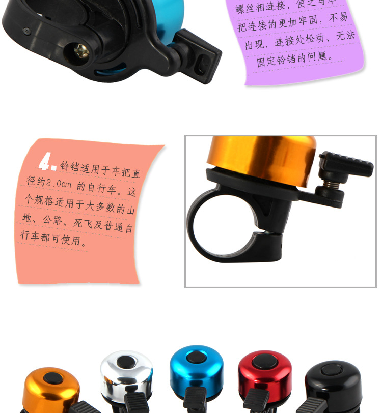 Sonnette de vélo sonnerie commune - Ref 1452550 Image 6