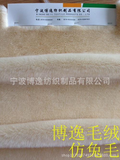 供应仿兔毛绒超柔仿兔毛绒多色仿兔毛绒