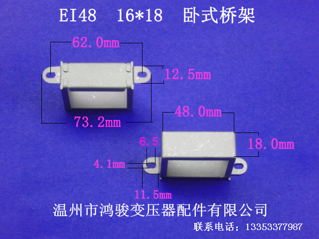 厂家低价供应EI 48  16*18   卧式环保桥架 包壳低频变压器配件