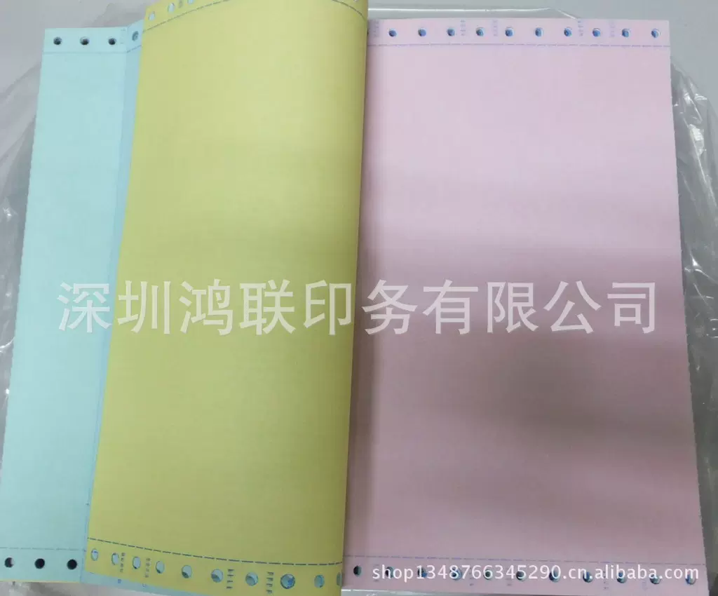 （超低价现货）打孔电脑纸印刷 针式打印纸印刷 连续打印纸印刷