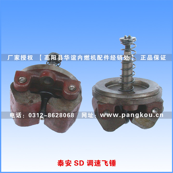 庞口农机配件 单缸柴油机配件 主机配套 泰安SD/T95调速飞锤