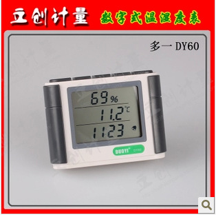 皇冠信誉 多一 数字式温湿度计DY60