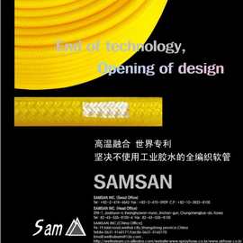 韩国三山SAM 高压潜水管供氧管潜水专用氧气管耐正压负压不易打折