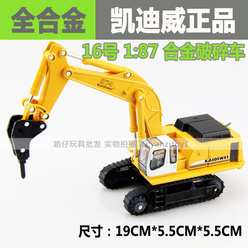 凯迪威16号车800