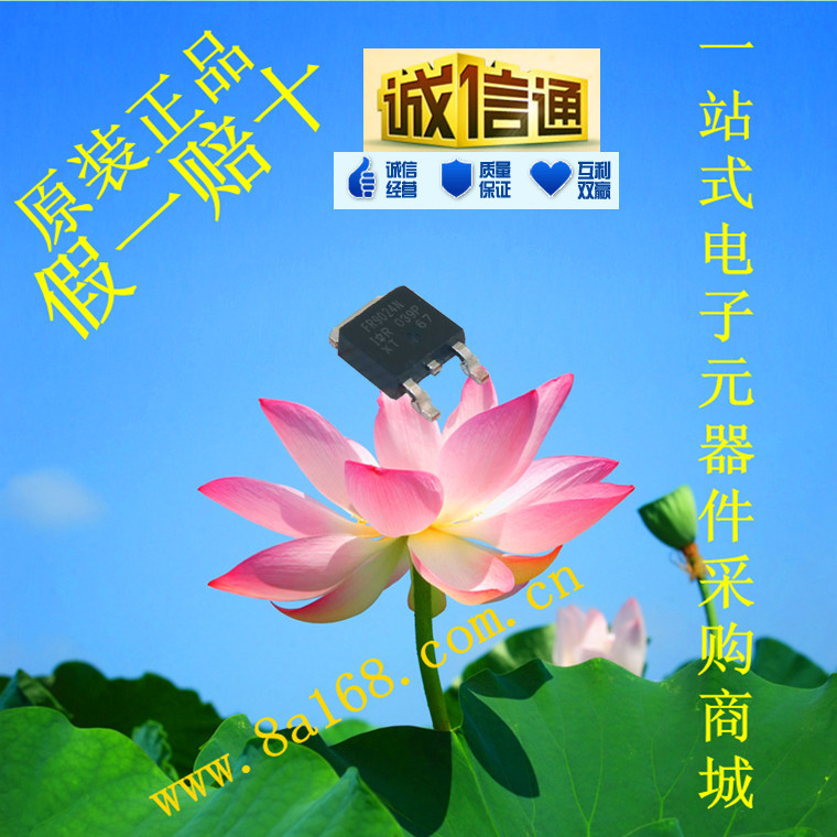 现货供应IRFR9024N  MOS管/场效应管/IGBT 原装正品