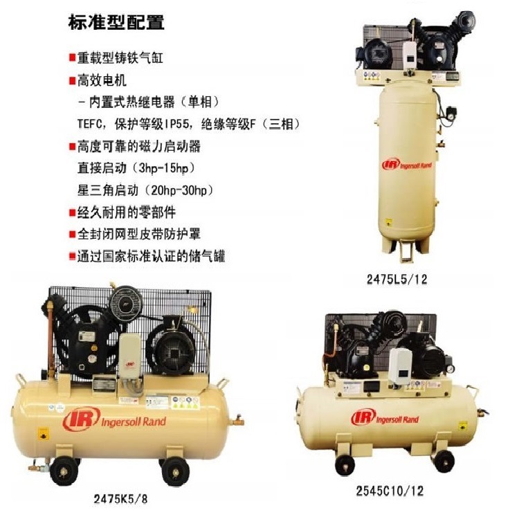 英格索兰活塞式空气压缩机 空压机 空气压缩机 活塞式空气压缩机