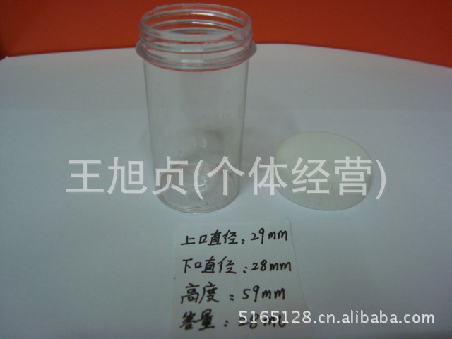 塑料瓶，瓶子，液体瓶