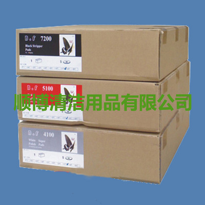 蝴蝶牌洗地垫批发|ms