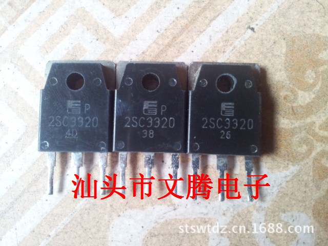 批发拆机原字2SC3320三极管 质量保证 精密测量 电源专用