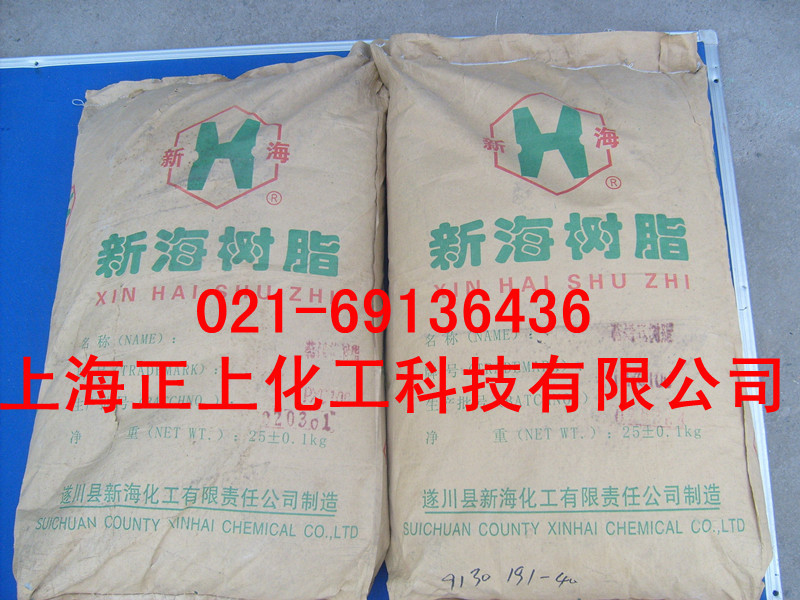 优质萜烯树脂T100/TF100