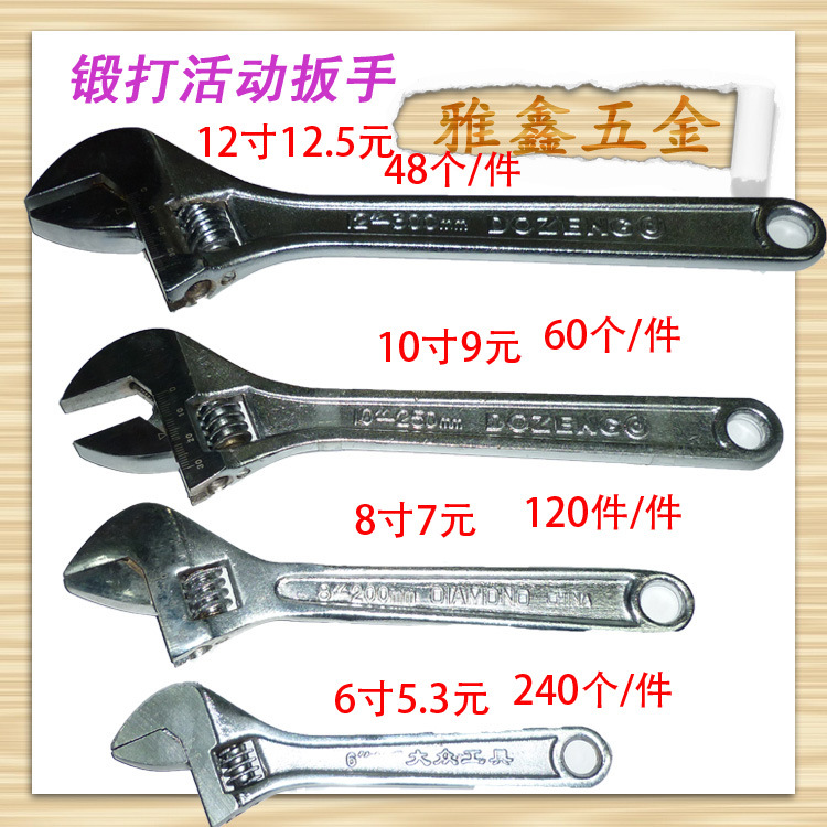 供应优质锻打活动扳手 活扳手 开口扳手 两用扳手 勾头扳手