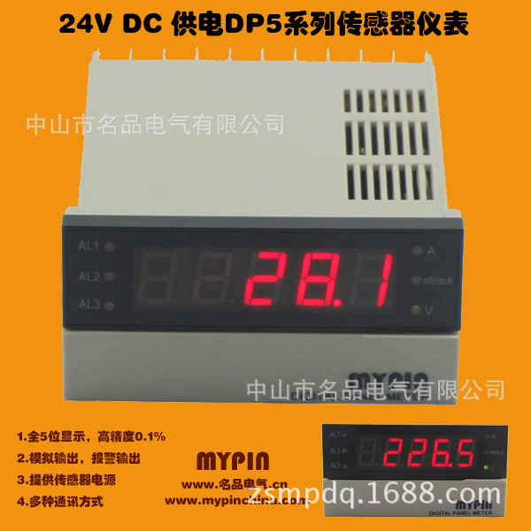 专业供应高精度DP5系列数显表 智能数显仪表 仪器仪表批发