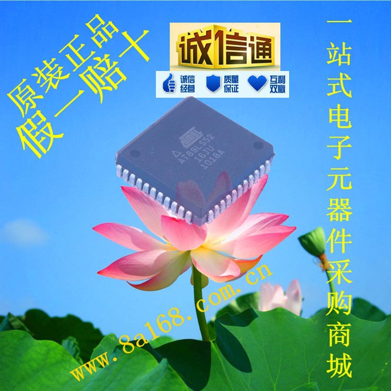 现货供应 ATMEL(爱特美尔)/AVR/AT89LS52-16JU  原装正品