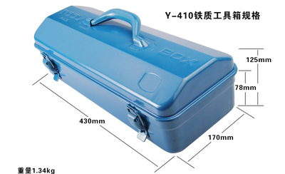 thickening Metal toolbox Portable toolbox Y-410 ( 410MM*160mm*125MM )