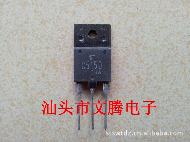 批发 东芝原字 2SC5150 高清电视机电源管