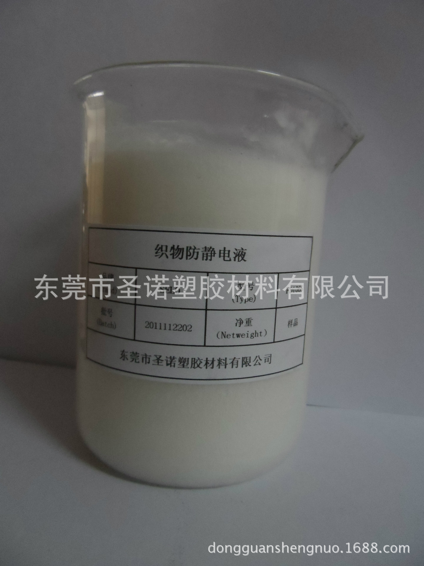 优质供应塑胶纤维抗静电剂FD1066塑料化纤防静电性能稳定，效果好