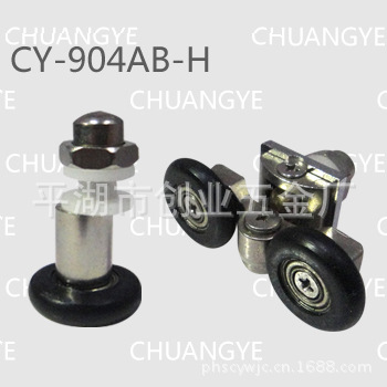 供应金属滑轮CY-904AB-H(图)
