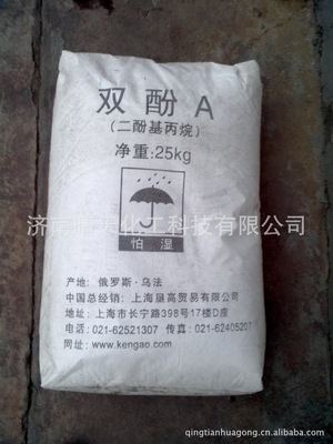 Shelf Imported Bisphenol A 25 kg ./package 1 kilograms of PCs.