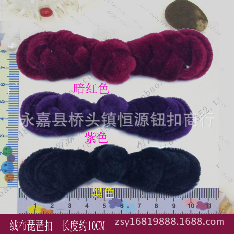 绒布秋冬毛尼装琵琶扣女装大衣纽绒尼纽扣棉衣扣盘扣批发BUTTON