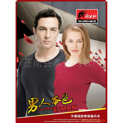 2021 Winter male and female models T-shirts Socket thickening Plush Thermal Underwear suit wholesale Couple warm clothing