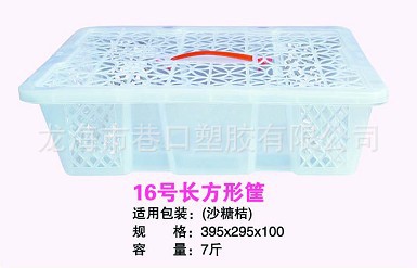 供应7斤手提塑胶筐 水果包装筐