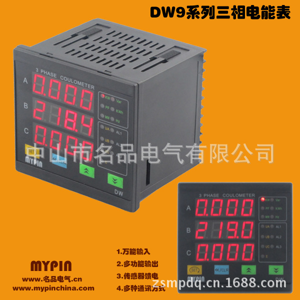 供应功率表DW系列 专业设计开发生产商