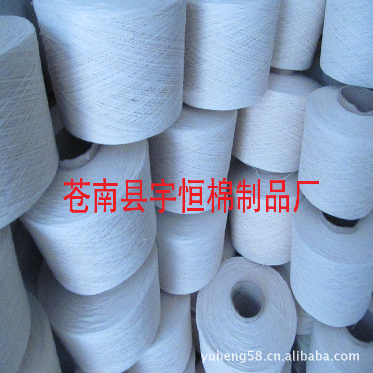 厂家供应暗白7S气流纺再生棉纱 混纺涤棉纱线