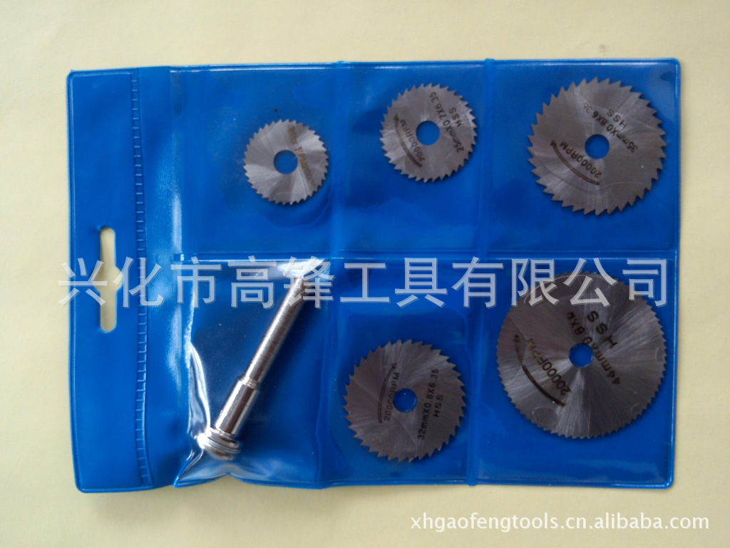 厂家供应  6mm杆锯片袋装组套 欢迎选购高速钢材质