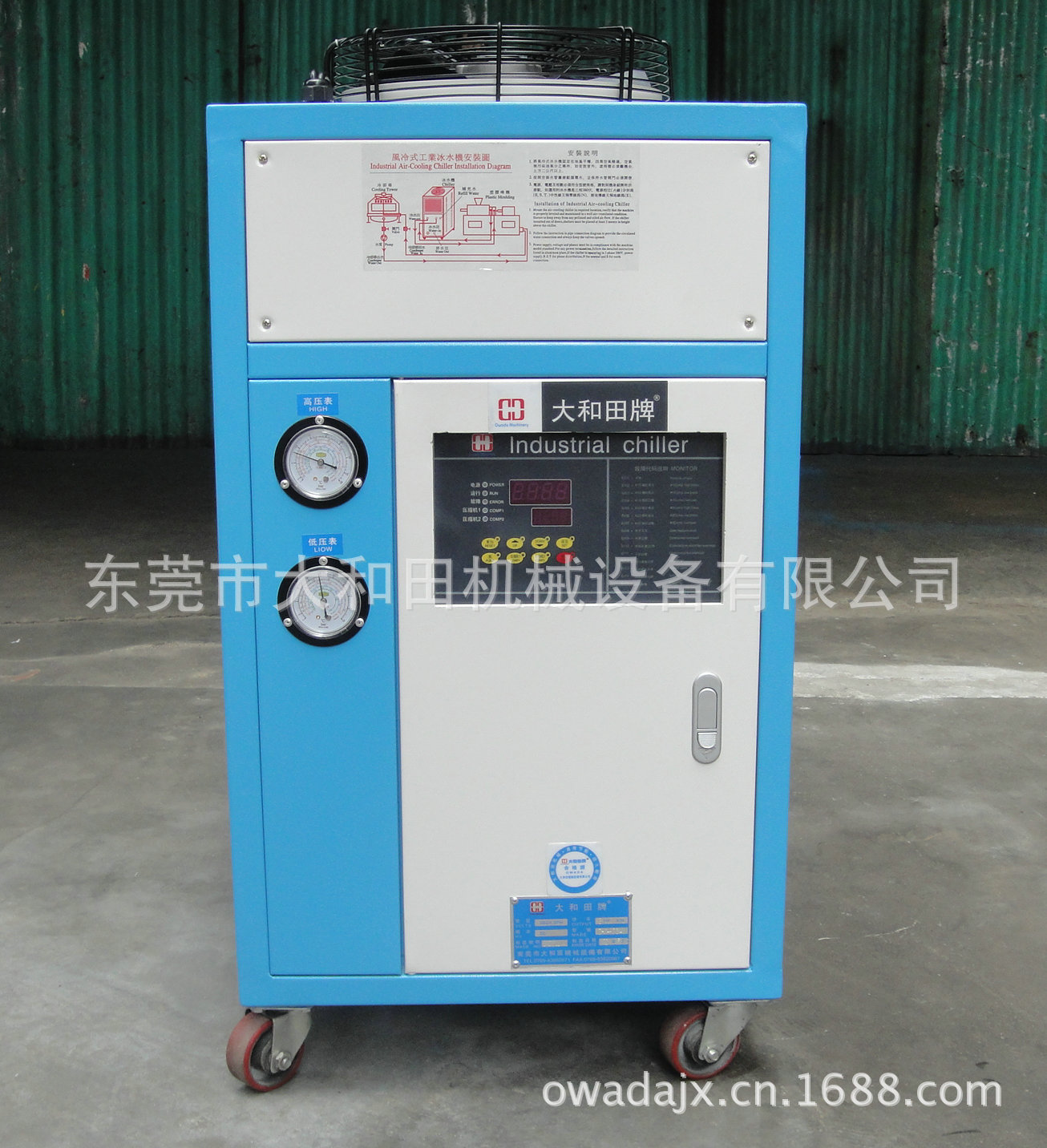 供应风冷式冷水机 机械工业风冷式冷水机  电子工业风冷式冷水