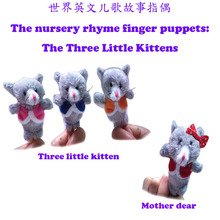 英文儿歌故事指偶 the three little kittens 三只小猫故事指偶