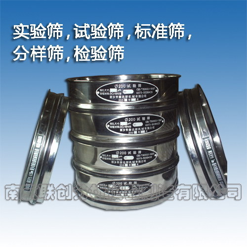 标准筛 分样筛